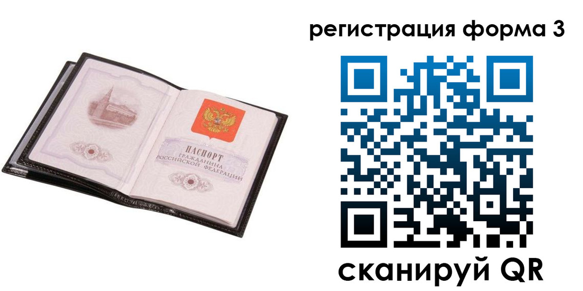 временная регистрация адрес в Белоозёрском