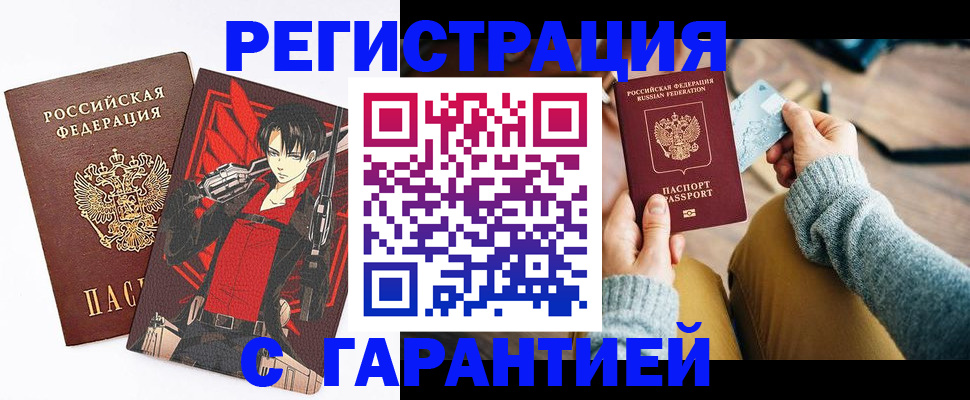 прописка иностранных граждан в Белоозёрском