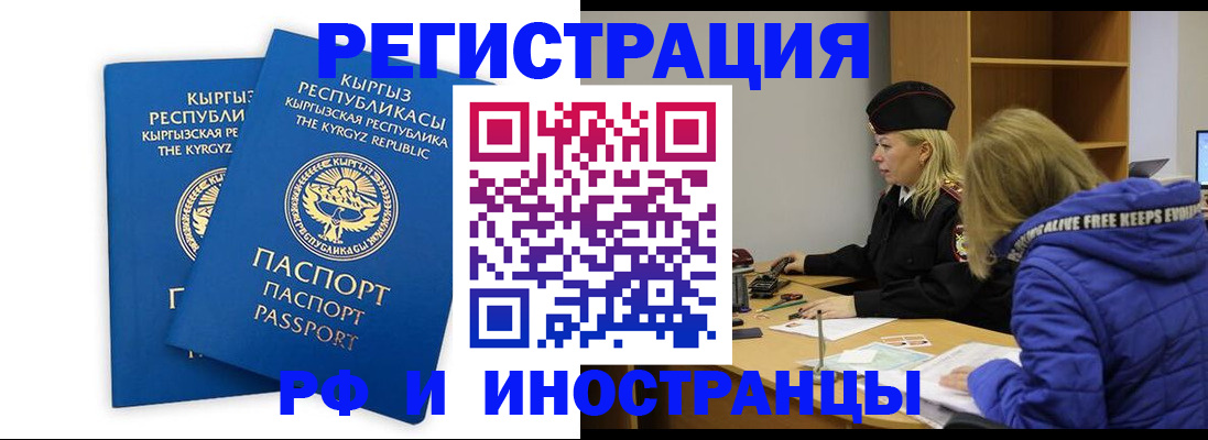 прописка для военкомата в Белоозёрском