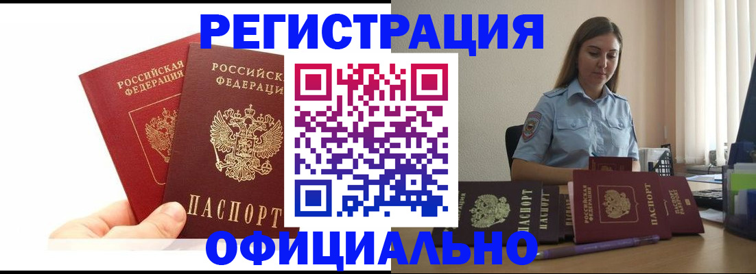 временная регистрация для школы в Белоозёрском