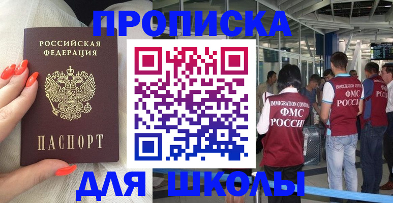 пропишу в квартире в Белоозёрском