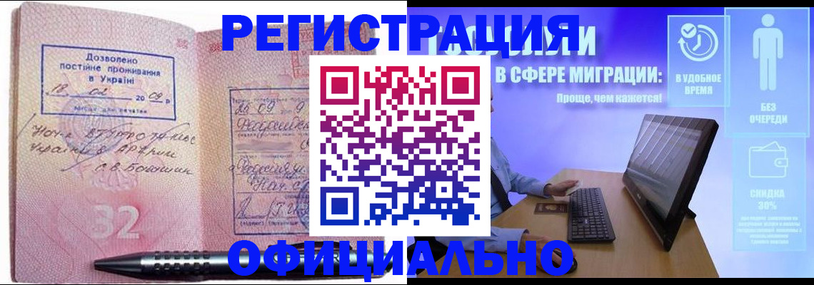 временная регистрация 2025 в Белоозёрском