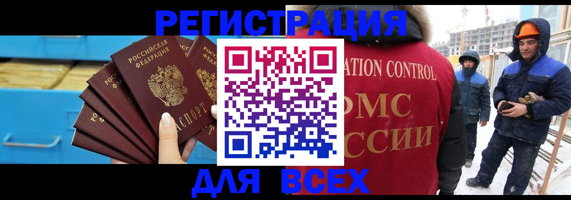прописка в квартире в Белоозёрском